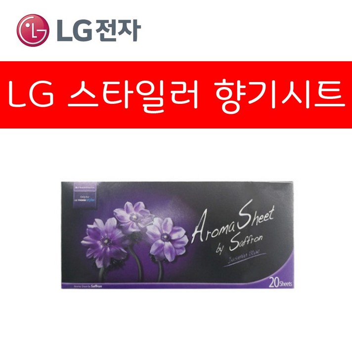 LG 트롬 스타일러 전용 정품 아로마 향기 시트 20장 오후6시 당일발송