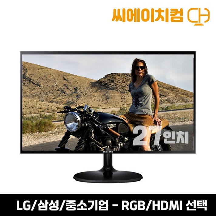 특가판매 가성비 최고 중소기업 모니터 22 23 24 27인치 중고 HDMI 모니터 LED, 27인치 중소기업 HDMI, 68cm 특가판매 가성비 최고 중소기업 모니터 22 23 24 27인치 중고 HDMI 모니터 LED, 27인치 중소기업 HDMI, 68cm