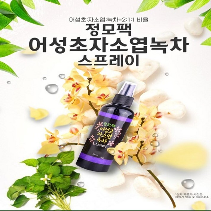 정우당 어성초자소엽녹차스프레이 200ml X3병 (000880), 3개