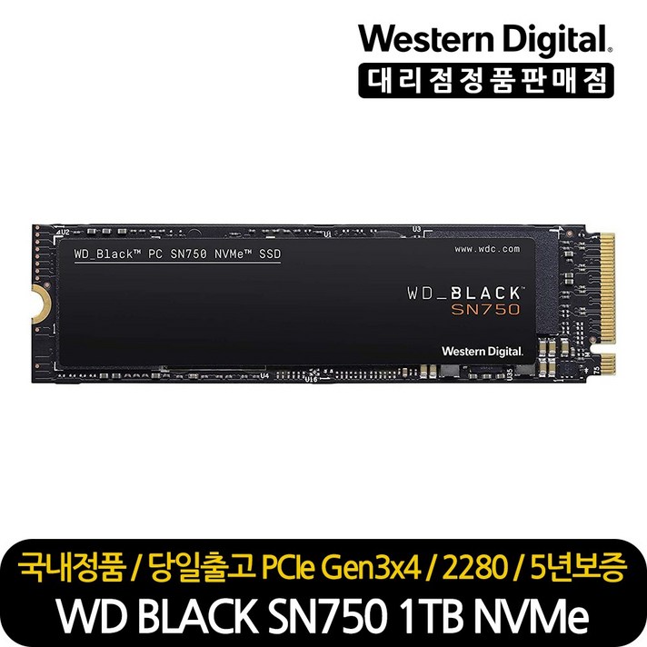 웨스턴디지털 정품 WD Black SN750 M.2 NVMe 1TB