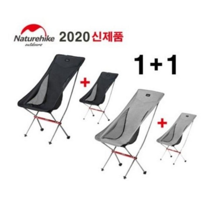 네이처하이크 [1+1할인] 초 경량 릴렉스 롱 체어 캠핑의자야외용 휴대용 등산낚시-2컬러, 1개, 그레이+그레이