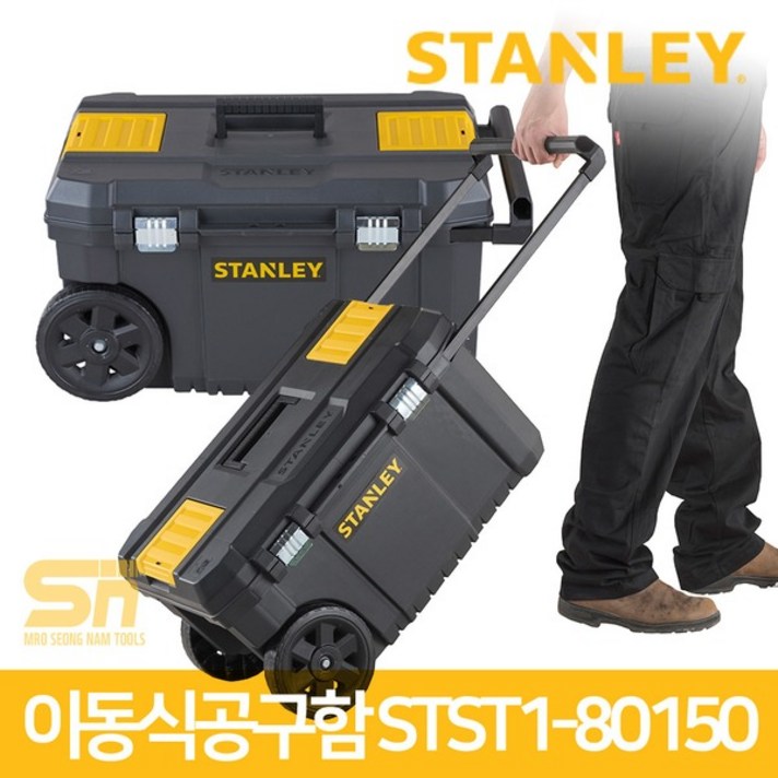 STANLEY 33인치 이동식공구함 STST1-80150 케리어공구가방
