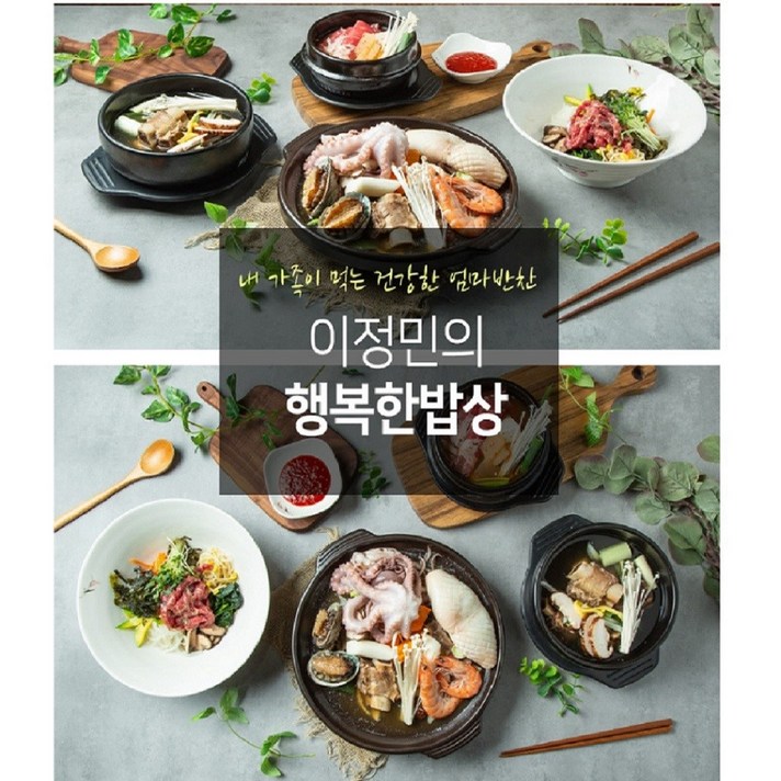 [84종 집밥 반찬 골라담기] 이정민의 행복한 밥상 엄마 손맛 당일조리 당일배송, 18. 새우장(7마리), 프리미엄 반찬