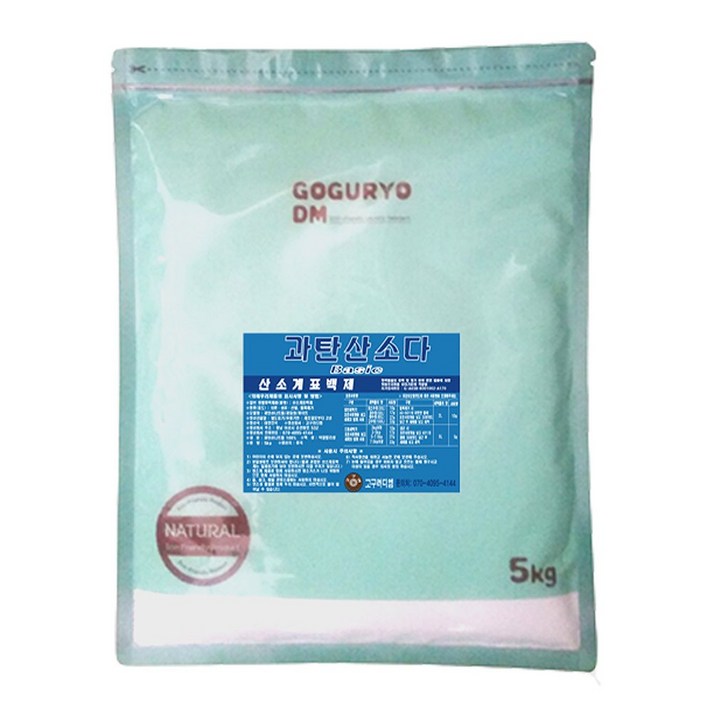고구려디엠 산소계표백제 과탄산소다 베이직 5kg, 1개