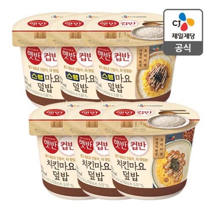 햇반컵반 스팸마요덮밥 3개 + 치킨마요덮밥, 1.34kg, 1세트