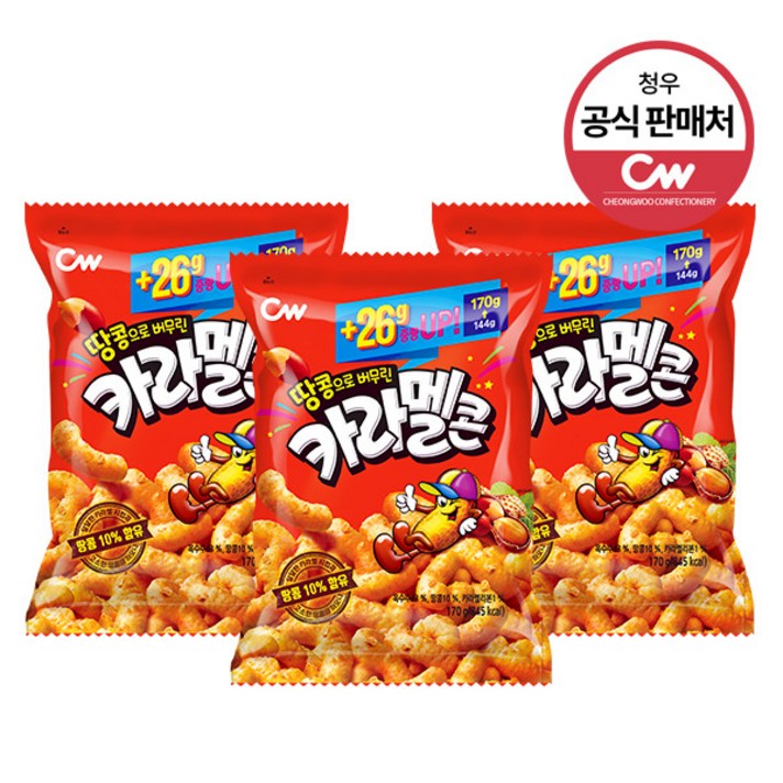 [청우식품] [청우공식] 땅콩으로 버무린 카라멜콘170g x 3개, 상세 설명 참조