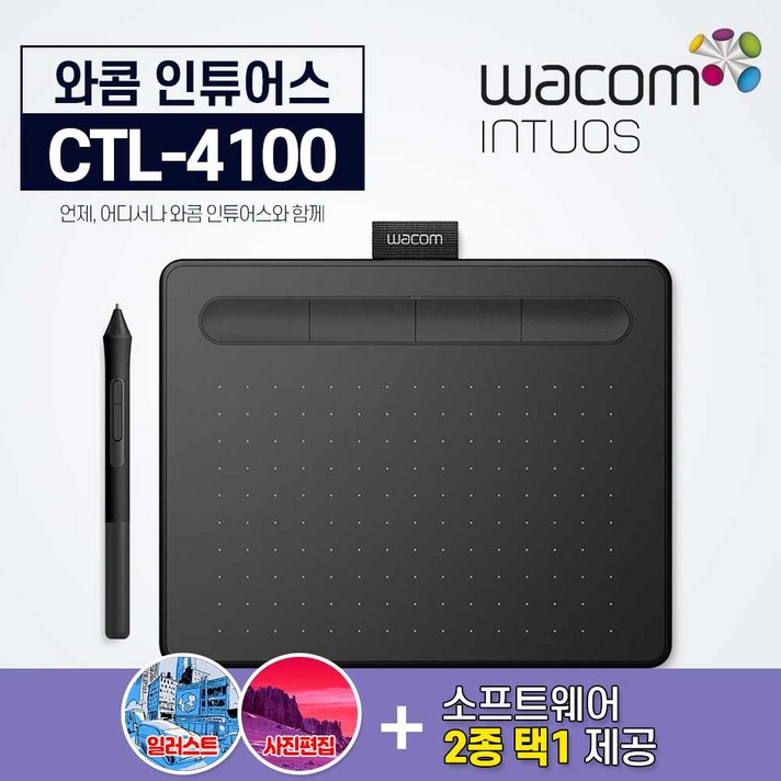 와콤 인튜어스CTL-4100 블랙에디션 타블렛