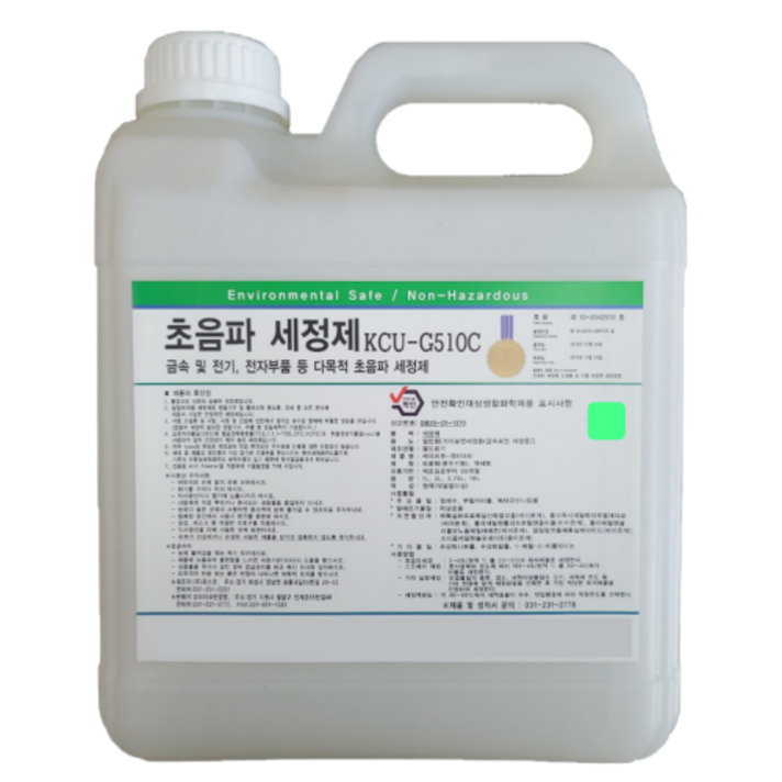 기계 부품 초음파 세척제 엔진 인젝터 EGR 컨트롤 밸브 초음파 세척액 원액, 1L
