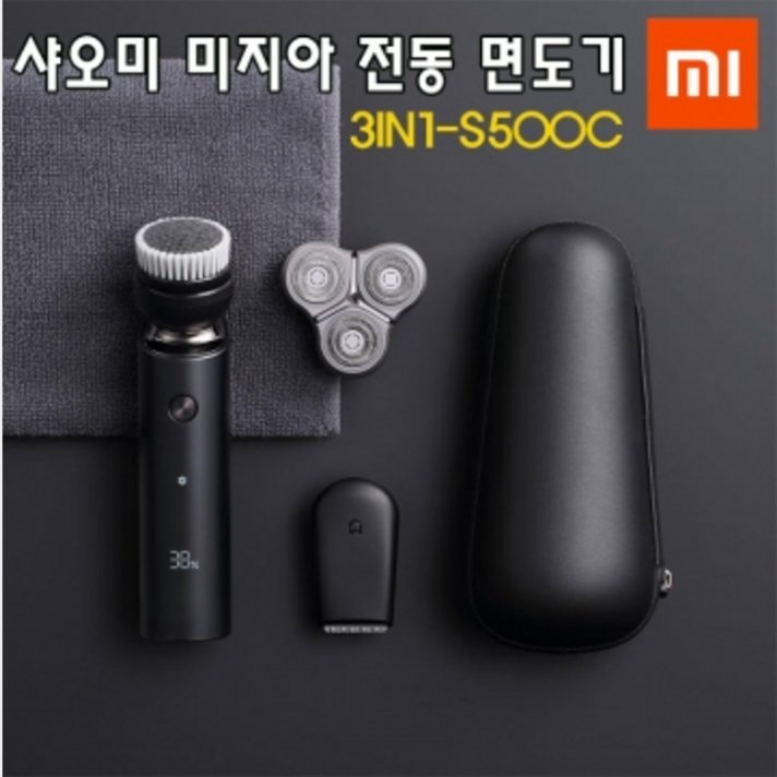 샤오미 미지아 여행용 세트 전기 면도기 S500C 3in1