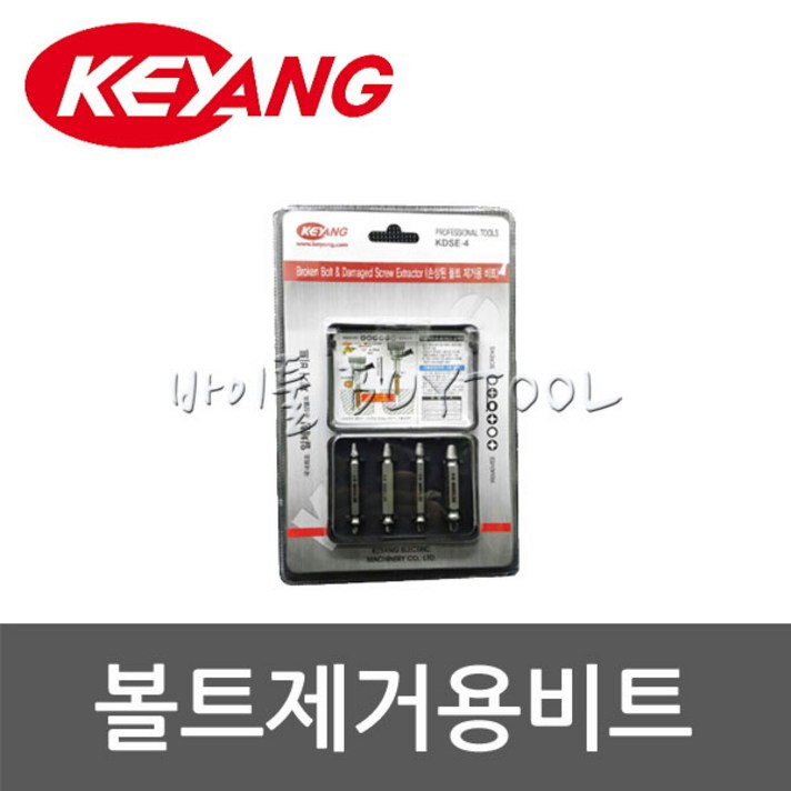 [계양]볼트제거용비트 503-4701 KDSE-4 (KDSE-4)