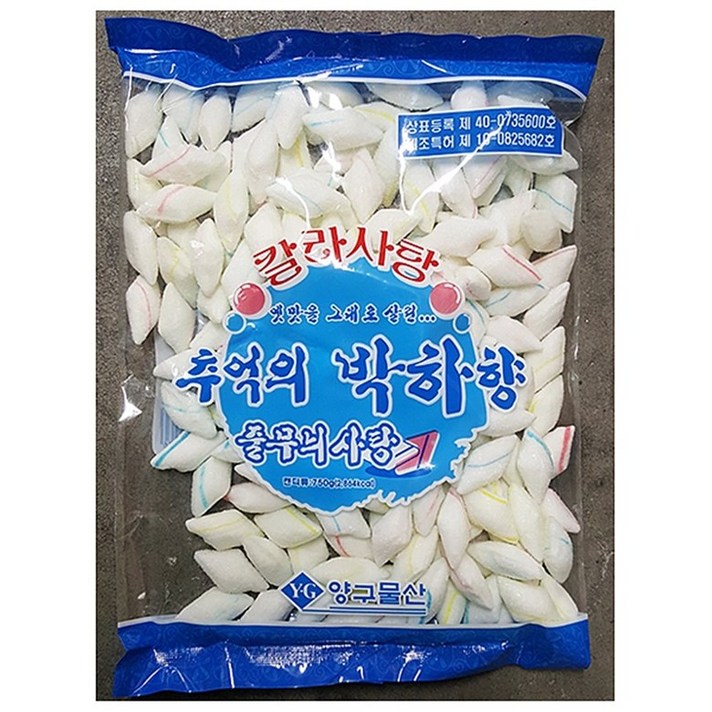최강딜 칼라박하사탕(양구 750g) | 사탕수수 박하사탕업소용, 1