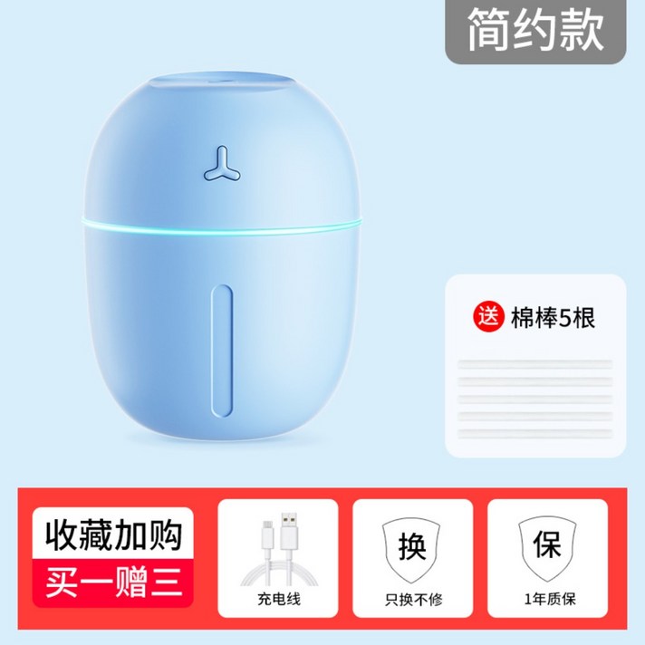 베리어 미니 가습기, 우아한 블루 [심플 모델]