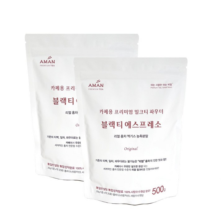  아만프리미엄티 밀크티 파우더 블랙티에스프레소 500g 2개입, 2개, 2개, 1개 