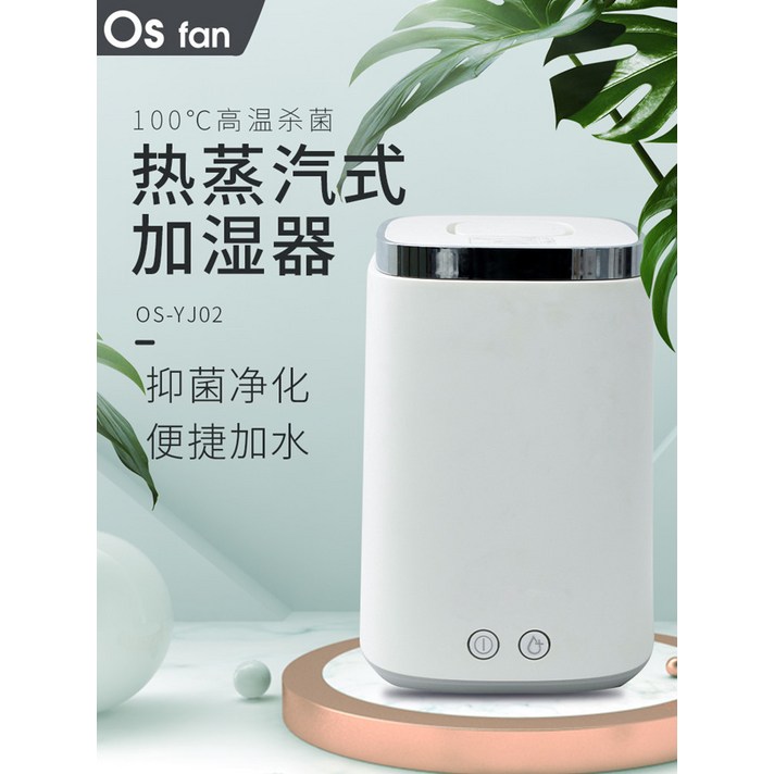 가열 식 초음파 복합 식 따뜻한 온열 가열 식 가습기 uv 세척 편한, 1.흰색