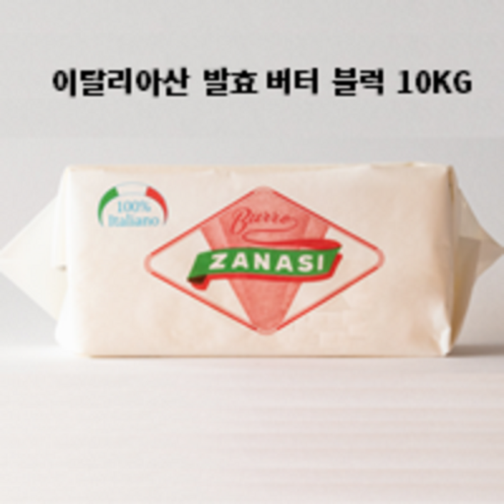 발효버터 이탈리아산 자나시 버터(동물성 100%) 10KG