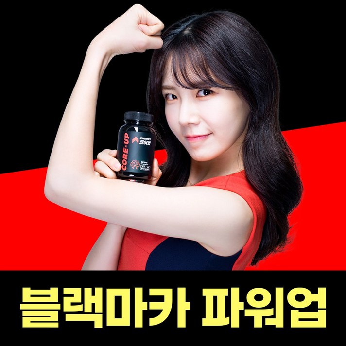 코어업 2+1 면역력 블랙마카 멀티비타민 비오틴 피로회복제 L아르기닌, 36g, 3개, 60정