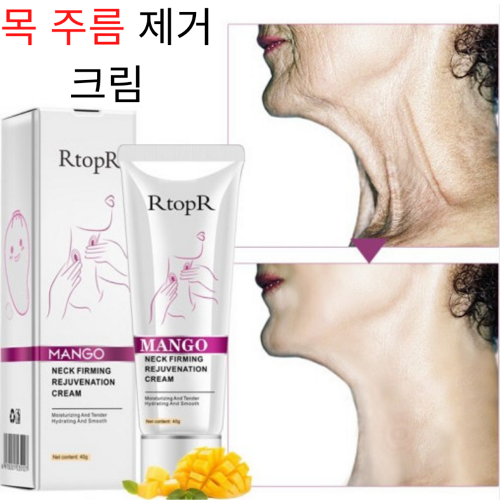 레스트플 목 주름게선 넥크림 목전용 탄력 보습 리프팅효과 노화주름개선 미백 화이트닝, 레스트플 넥크림