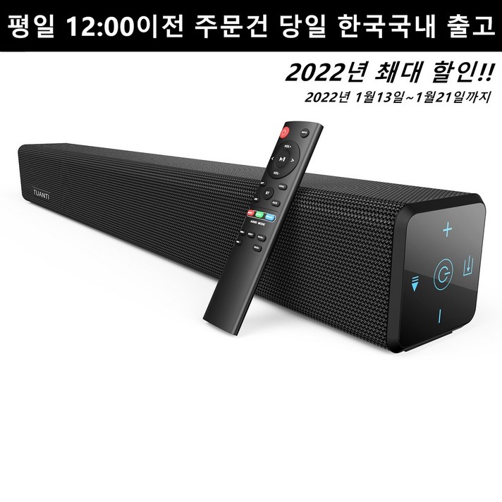 TUANTI 100W 딥베이스 서브우퍼 내장 2.1채널 블루투스 스피커 사운드바, SE02블랙