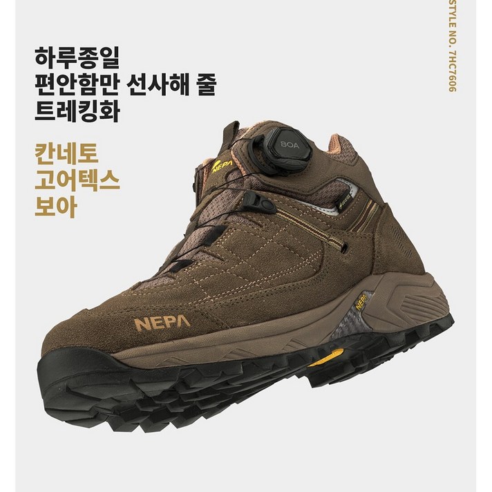 네파 남여 공용 고어텍스 방수 최고의 접지력 비브람창 편안한 보아 시스템 가격대비 최고의 등산화_GS