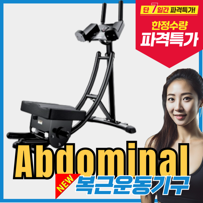 업도미널 복근 운동 기구 홈트 뱃살 다이어트 실내 허리 코어 가정용 전신 빼는 헬스장 상체 업도미널 복근 운동 기구 홈트 뱃살 다이어트 실내 허리 코어 가정용 전신 빼는 헬스장 상체