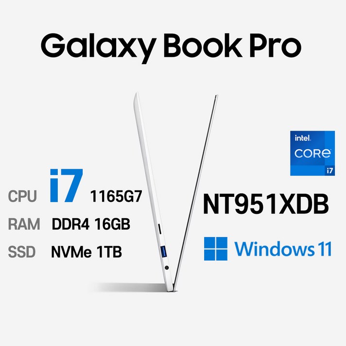 삼성중고노트북 갤럭시북 Pro NT951XDB 15.6인치 인텔 11세대 16GB 울트라 슬림, NT951XDBK05C, WIN11 Pro, 16GB, 1TB, 코어i7 1165G7, 화이트 삼성중고노트북 갤럭시북 Pro NT951XDB 15.6인치 인텔 11세대 16GB 울트라 슬림, NT951XDBK05C, WIN11 Pro, 16GB, 1TB, 코어i7 1165G7, 화이트