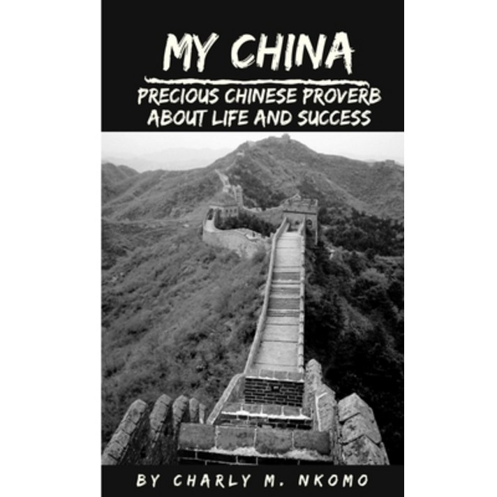My China: Precious Chinese Proverb about Life and Success Paperback, Independently Published, English, 9798695013719