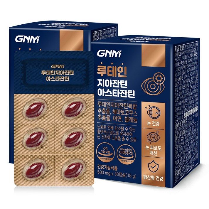 GNM자연의품격 루테인지아잔틴 아스타잔틴 / 헤마토코쿠스, 30캡슐, 2박스
