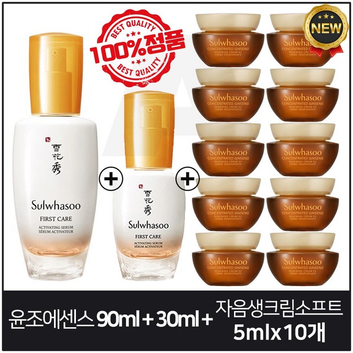 [정품] 설화수 윤조에센스 120ml (90ml 본품+30ml)+자음생크림 소프트샘플 5ml*10개+자음생수+자음생유액 각 40ml+GE7 광채크림2종 각 5ml - 추가증정, 1개