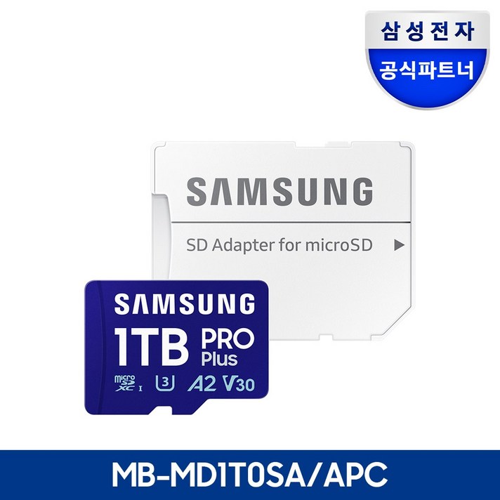 삼성전자 삼성 공식인증 마이크로 SD카드 PRO PLUS MBMD1T0SAAPC Z1, 1TB