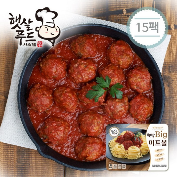 햇살 빅미트볼/냉동 간편조리기타냉동 간편조리식품