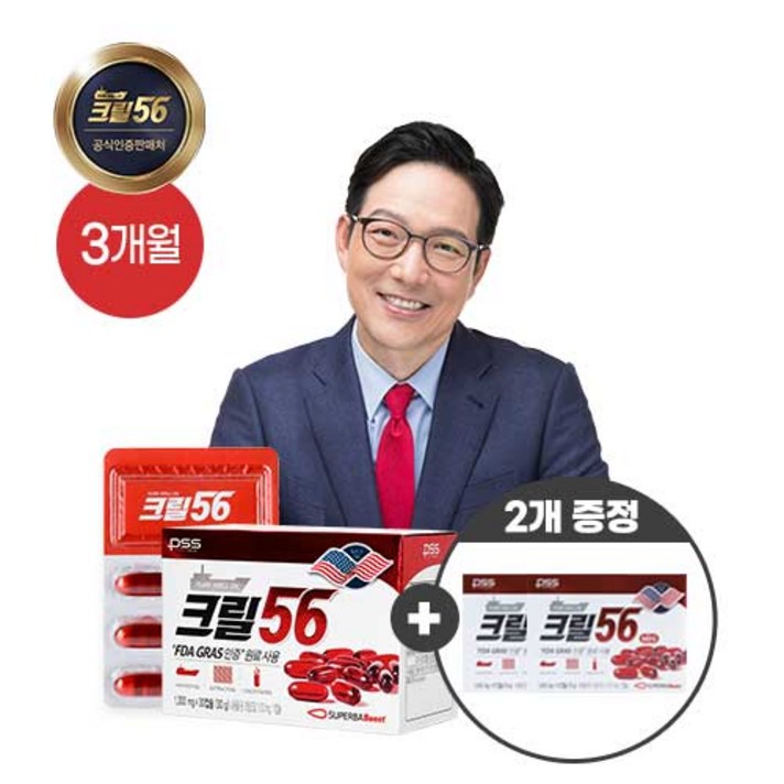 펄세스 크릴56 3개월분 본사공식판매처 FDA GRAS 인증원료 + 크릴56 미니 (10캡슐) 2개 증정, 크릴56 3개월 + 크릴56 미니 2개 증정