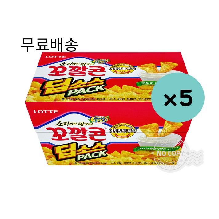 롯데 꼬깔콘 딥소스팩 고소in홀갈릭마요소스 85gx5