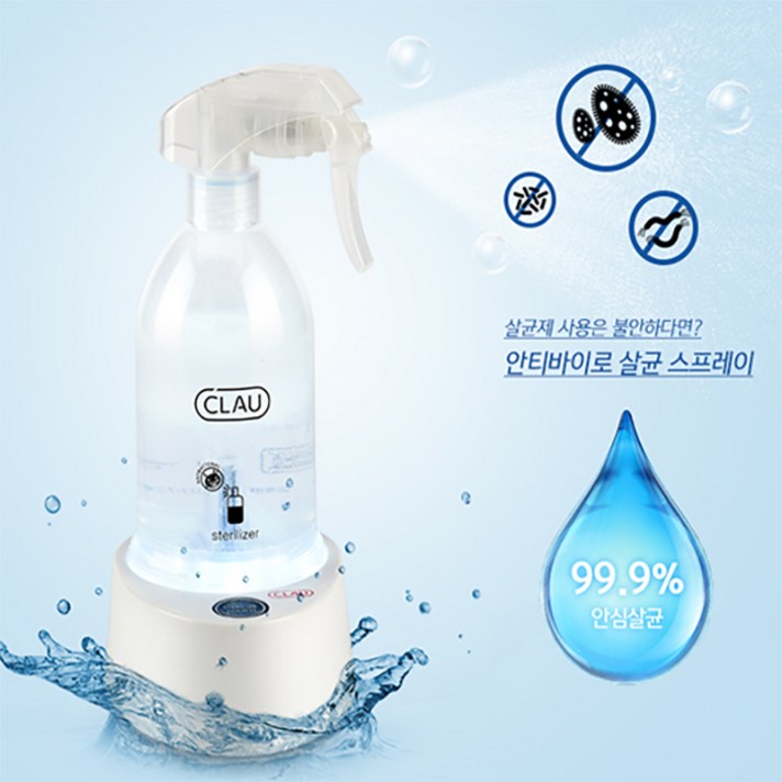 클라우 전해수기 차아염소산수