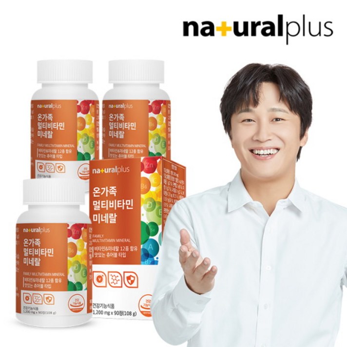 내츄럴플러스 온가족 멀티비타민 미네랄, 90정, 3개
