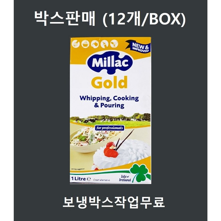 밀락 골드 동물성 식물성 혼합 휘핑크림 박스 (1L x 12개입)