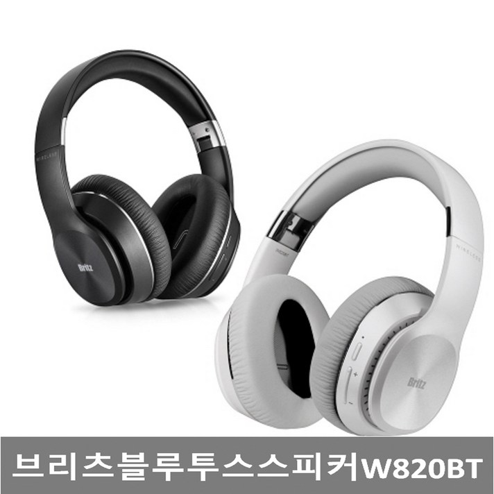 브리츠 유무선 블루투스헤드폰, White, W820BT