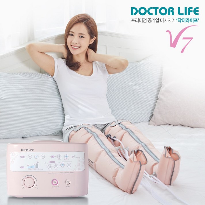[닥터라이프] V7 공기압마사지기/의료기기/국내생산/ 본체+다리세트(핑크)