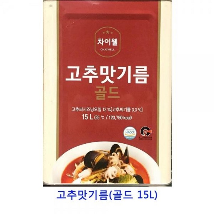업소용 식자재 고추맛기름(골드 15L), 상세페이지 참조