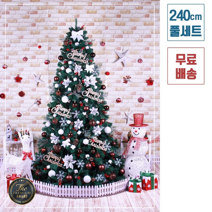 트리킹)크리스마스트리풀세트/쵸코목화솜 2.4M 열매솔방울트리, 트리풀세트 양면장식