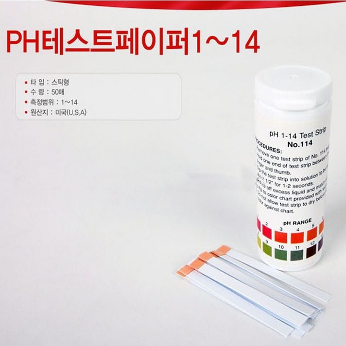 AZ_간편 휴대용 산도 PH 측정기 측정지 테스트페이퍼 S/N : 5F9BB0+0805