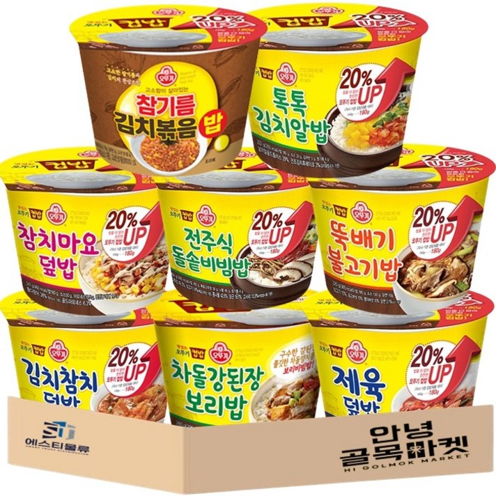 [안녕골목마켓] 오뚜기 즉석 컵밥 8가지 ( 톡톡김치알밥 참기름 김치볶음밥 참치마요덮밥 제육덮밥 김치참치덮밥 차돌강된장 보리밥 뚝배기불고기 돌솥비빔밥 ) 1호 세트 *안전포장*, 오뚜기컵밥8가지