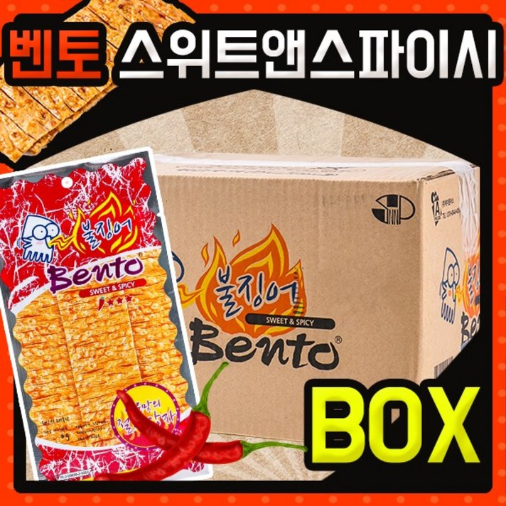 스위트앤스파이시 144입/과자 가공안주류