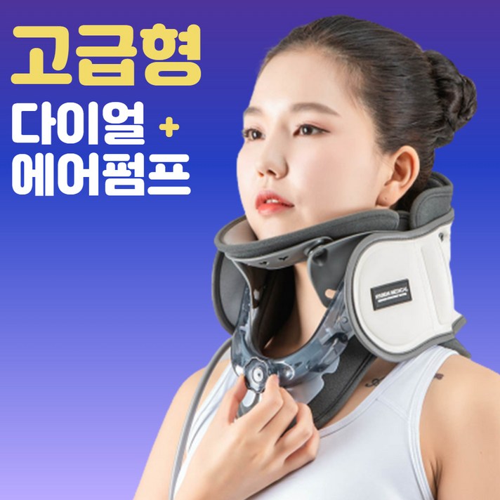 현대메디칼 넥유캔 목견인기 목견인치료기 목디스크 목보호대, 01. 넥유캔 S-체중80kg미만