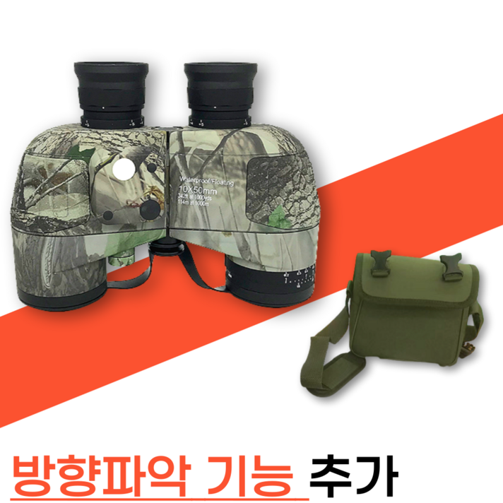  퍼스트호크 야간 투시경 휴대용 방수 쌍안경, 프리미엄 위장색 