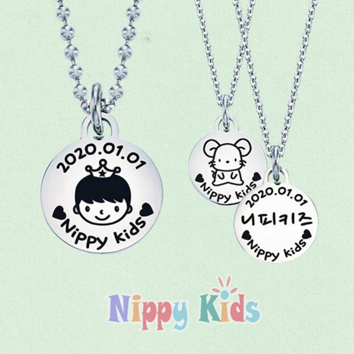 니피키즈 [무료배송][KC인증][시안제공][무료양면각인] 써지컬스틸 미아방지 라운드 목걸이
