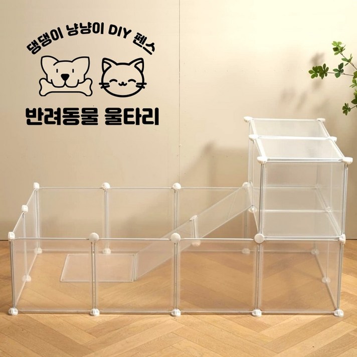 DIY 반려동물 울타리 소형 강아지 고양이 안전망 펜스, 본상품선택, 1개
