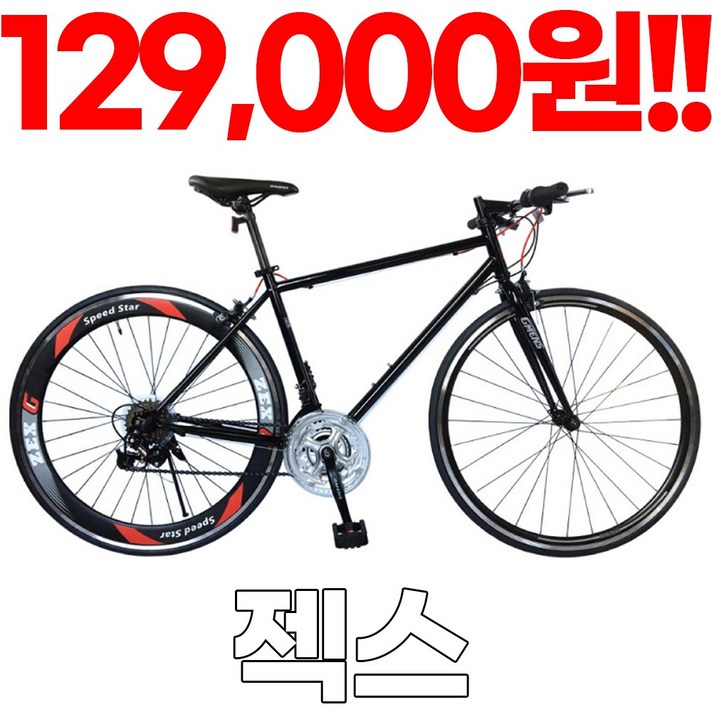  [지멘스 자전거]지멘스 젝스 알루미늄60mm 하이림 21단변속 700C 하이브리드 자전거, 젝스21단_블랙/레드 