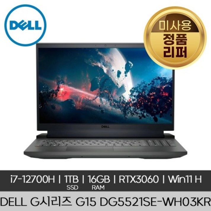  DELL 델 G15 DG5521SE-WH03KR i7-12700H 1TB 16GB RTX 3060 Win11 미사용 리퍼 게이밍 노트북 