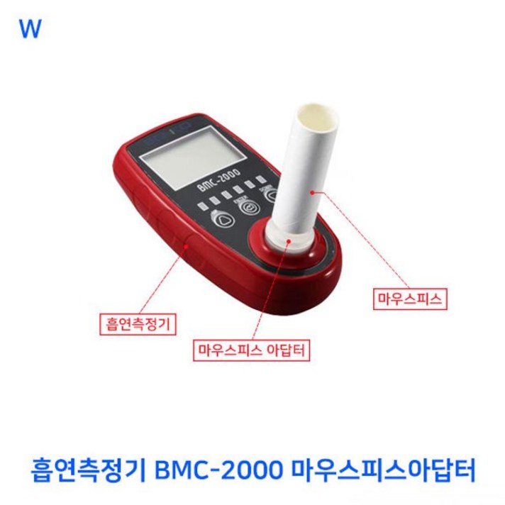 흡연측정기 BMC-2000 흡연검사, 단일 모델명/품번