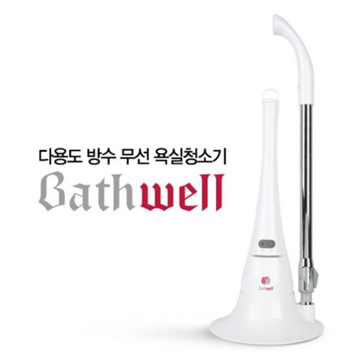 바스웰 Bathwell 다용도 방수 무선 욕실 청소기